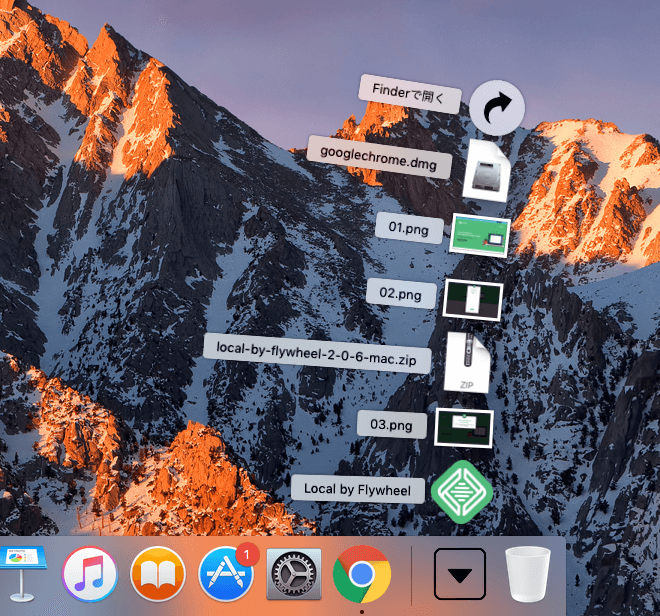 解凍が完了するとアプリケーションアイコンを確認することができるはずです。Macの場合はこのアプリケーションアイコン（アプリケーション自体）を【アプリケーション】フォルダに移動させておくことをお勧めします。（任意）